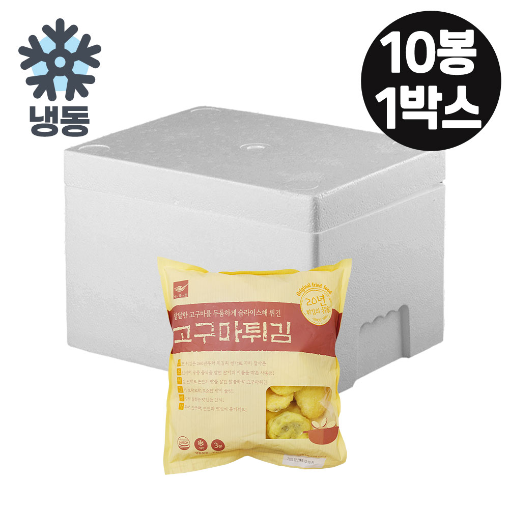 [10봉묶음]사옹원 고구마튀김 1kg