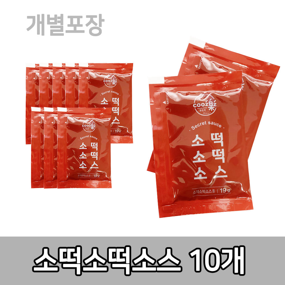 일회용 소떡소떡소스 개별포장 19gx 10개/50개 선택