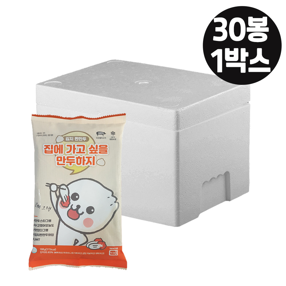 [30봉묶음]엄지 렌지용 찐만두 김치 168g