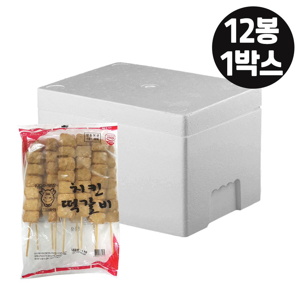[12봉묶음]청우 치킨떡갈비 10꼬지 1kg