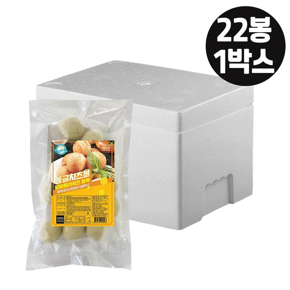 [22봉묶음] 동글 치즈볼 모짜렐라 (30gx15개입) 450g