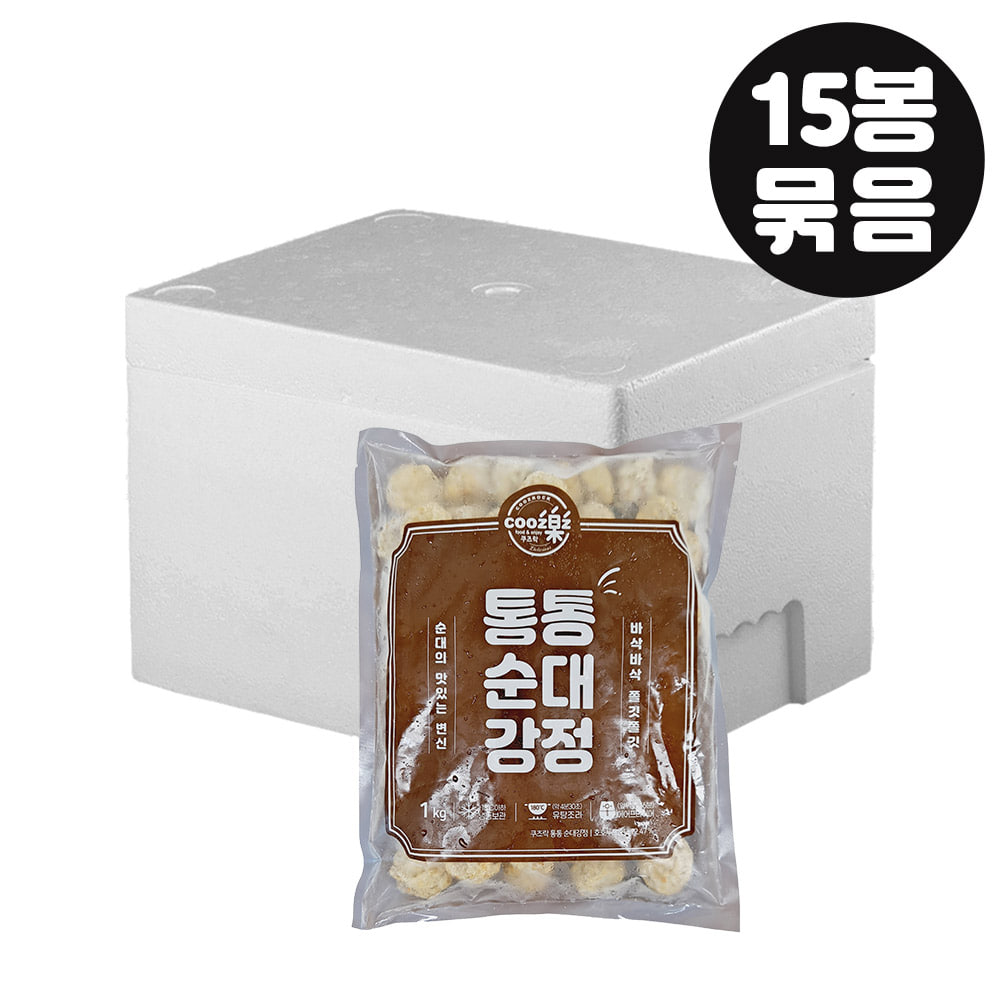 [15봉묶음]쿠즈락 통통 순대 강정 튀김 1kg